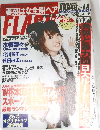 FLASH 2010.7　春菜はな全開ヘア