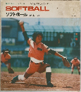 講談社スポーツシリーズ  みんなで楽しめるスポーツ  SOFTBALL  ソフトボール