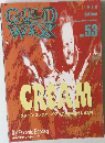 GOLD WAX　53号　1998年10・11月号