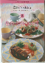 いつものおかず  定番Cooking　8  お料理上手と思われたい、見て楽しく使いやすい  豚肉・肉のおかず