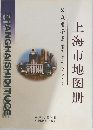 上海市地?册