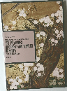ART TREASURES  OF SHRINES AND TEMPLES IN KYOTO  KYOTO NATIONAL MUSEUM  1974