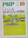 PHP　845号