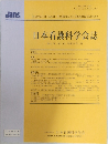 日本看護科学会誌　第31巻 第1号 平成23年3月号
