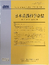 日本看護科学会誌 第30巻 第3号 2010年9月号