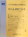 日本看護科学会誌　第24巻 第1号 平成16年4月号