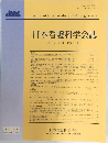 日本看護科学会誌　第25巻　第2号　2005年6月号
