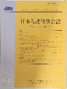 日本看護科学会誌　第31巻 第3号 2011年9月号