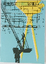 建築施工計画区の描きかた