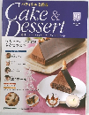 週刊パティシエと作るケーキアンドデザート　95