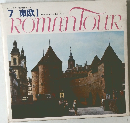 Romantour - 音楽世界めぐり　7　東欧Ⅰ
