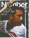 Sports Graphic Number (スポーツ・グラフィック ナンバー)　577号