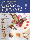 週刊パティシェと作る ケーキアンドデザート 2008/3/4