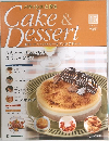 週刊 パティシェと作る ケーキアンドデザート 2008年5/27号