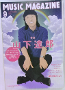 MUSIC MAGAZINE　2011/9