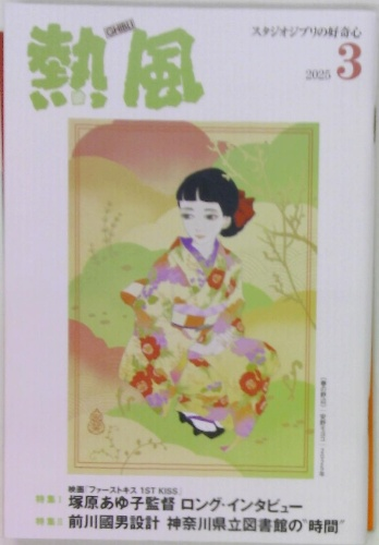 アンドロイドお雪 | 平井和正 著 | 立風書房 | ¥880 - 日本の古本屋