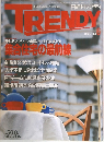 TRENDYJUNE 1991