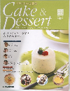 週刊パティシエと作るケーキアンドデザート　27号　2008年8/19号