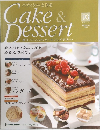 週刊パティシエと作る　ケーキアンドデザート93　2009/12/1