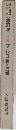 新約聖書1　 マルコ福音書