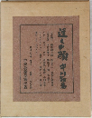 近くの顔 中川政策