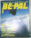 OUTDOOR LIFE MAGAZINE BE-PAL 6