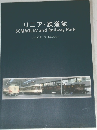 リニア・鉄道館 SCMAGLEV and Railway Park