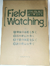 フィールドウォッチング  全4巻セット　Field Watching