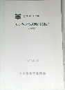 大寺廃寺発掘調査報告書　第6次　1994年3月号