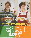 「今日、何作ろう?」にすぐ役立つ材料別レシピ 200