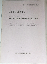 関金町内遺跡群発掘調査報告書 VIII