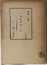 キェルケゴール
