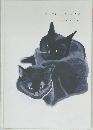 くろねこのひじきとわかめ