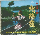 森と湖の国　北海道