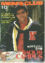 MEN'S CLUB  1984年10月号