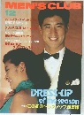 MEN'S CLUB  1984年12月号