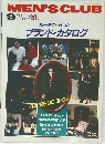 MEN'S　CLUB　1984年9月号