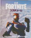 FORTNITE コスチューム