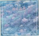 箱根 風も花色
