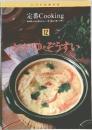 いつものおかず  定番Cooking　12　おかゆ・ぞろすい