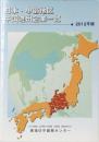日本・中部地区中国進出企業一覧　2012年版