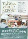 TAIWAN  VOICE+  REPORT