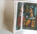 exposition du centenaire ROUAULT