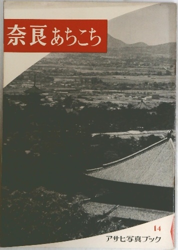中学1年A級数学問題集 | 小林善一 著 | 昇竜堂 | ¥5,000 - 日本の