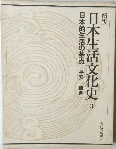 理解しやすい英文解釈 : 新課程 | 末永国明著 | 文英堂 | ¥13,000