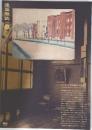 建築雜誌　2024年11月号