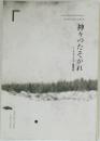 神々のたそがれ  アレクセイ・ゲルマン監督作品