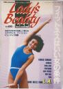 Lady's Beauty 1984年11月号