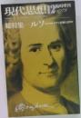 現代思想　1979年12月号