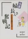 今を生きる仲間たちへのエール
